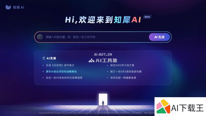 知犀AI思维导图