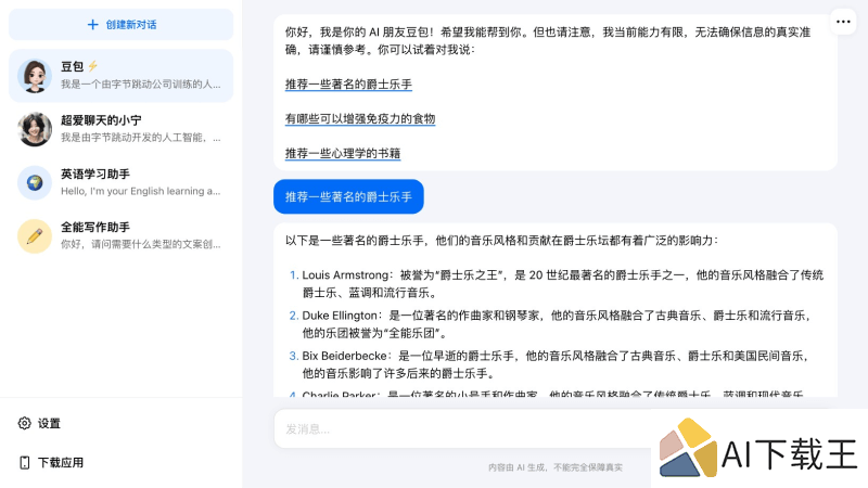 豆包的官网