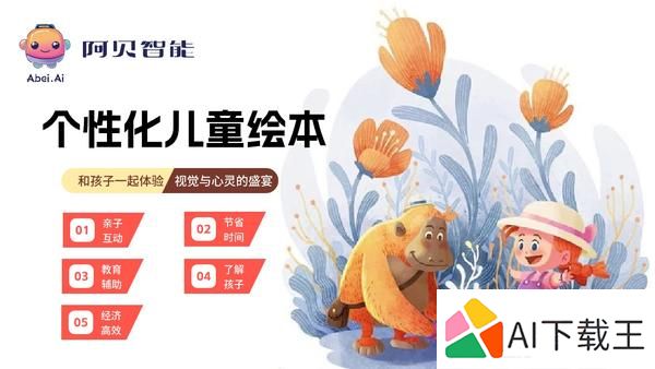 AI绘本创作工具推荐