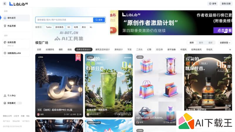 LiblibAI哩布哩布AI