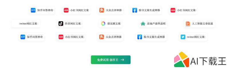 AI创作王Banner