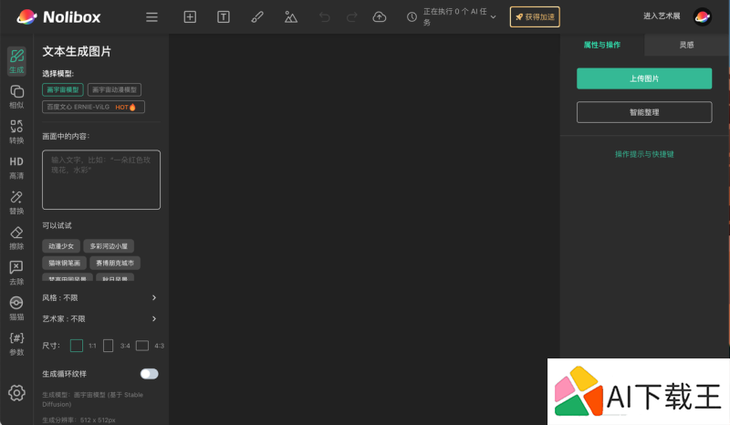 如何使用画宇宙