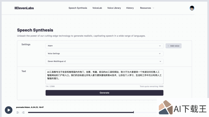 ElevenLabs语音合成