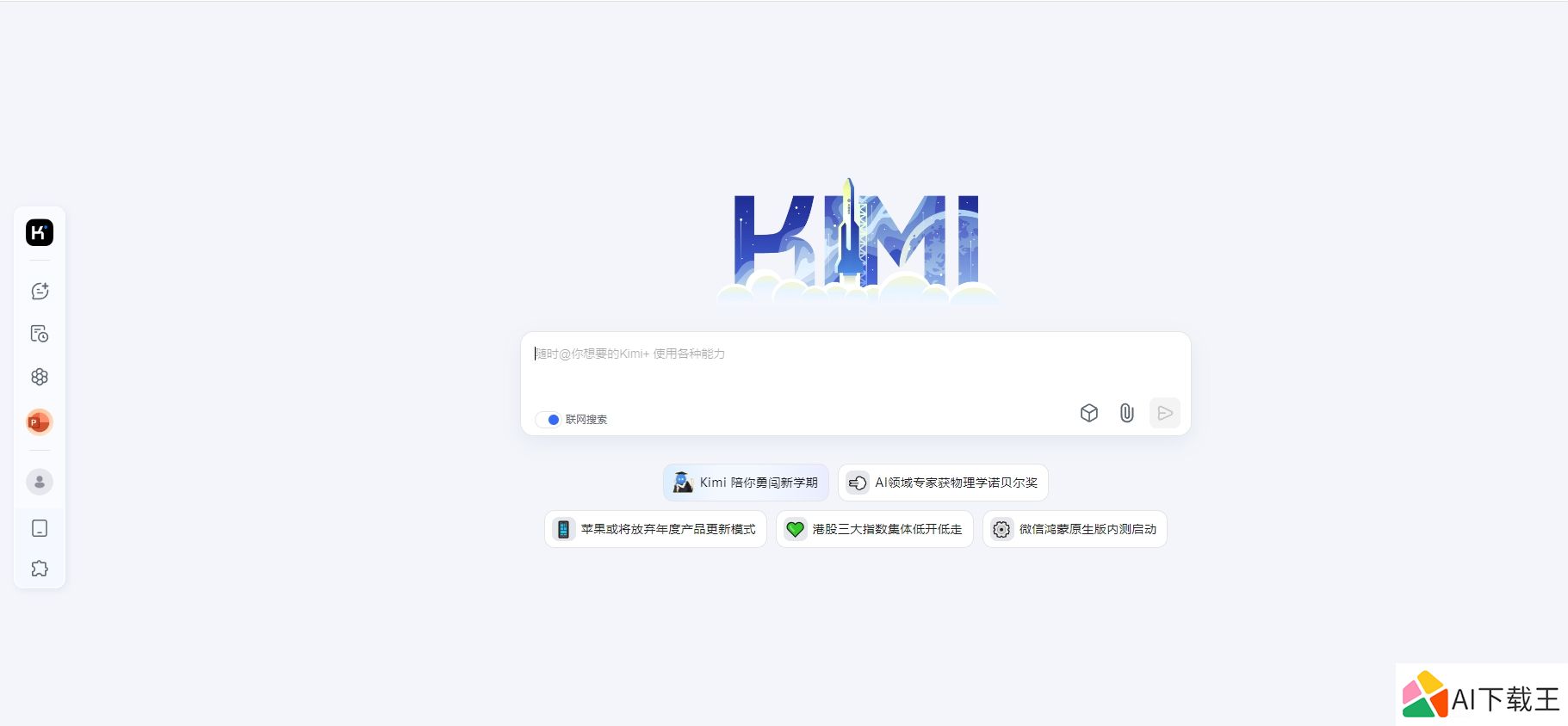 Kimi助手